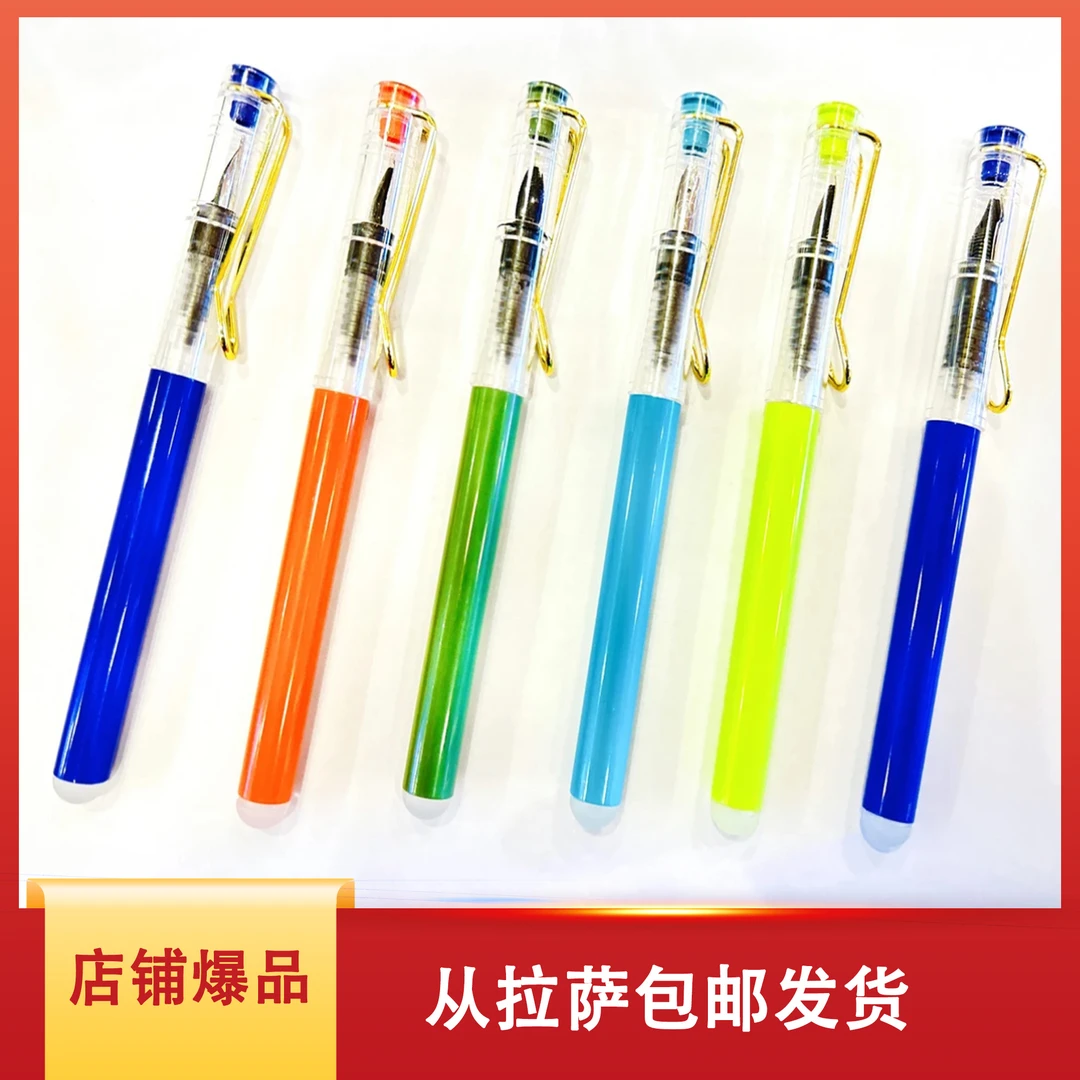 拉岭藏文书法专用双层钢笔