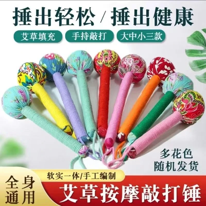 艾草养生锤加长款经络敲打按摩锤肩颈背腿全身穴位纯中药锤艾灸锤