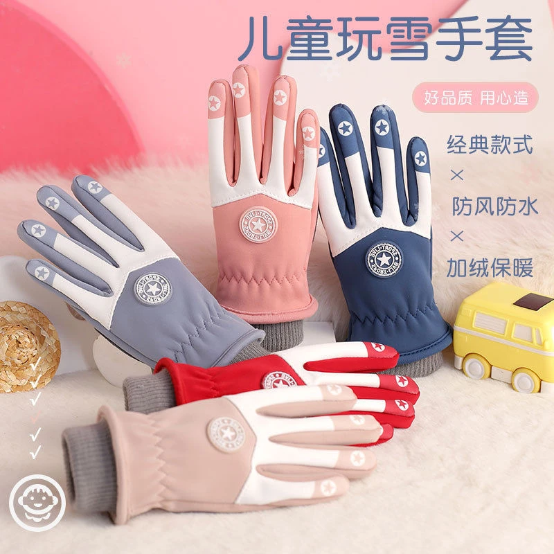 冬季儿童半指中小保暖手套防风防泼水男女童滑雪玩雪加绒骑车学生
