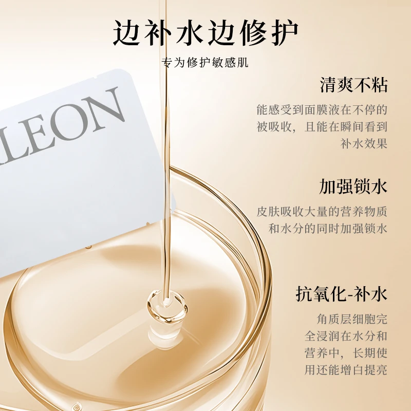娑颜保湿面膜 保湿修护舒缓原液面膜 角蛋白
