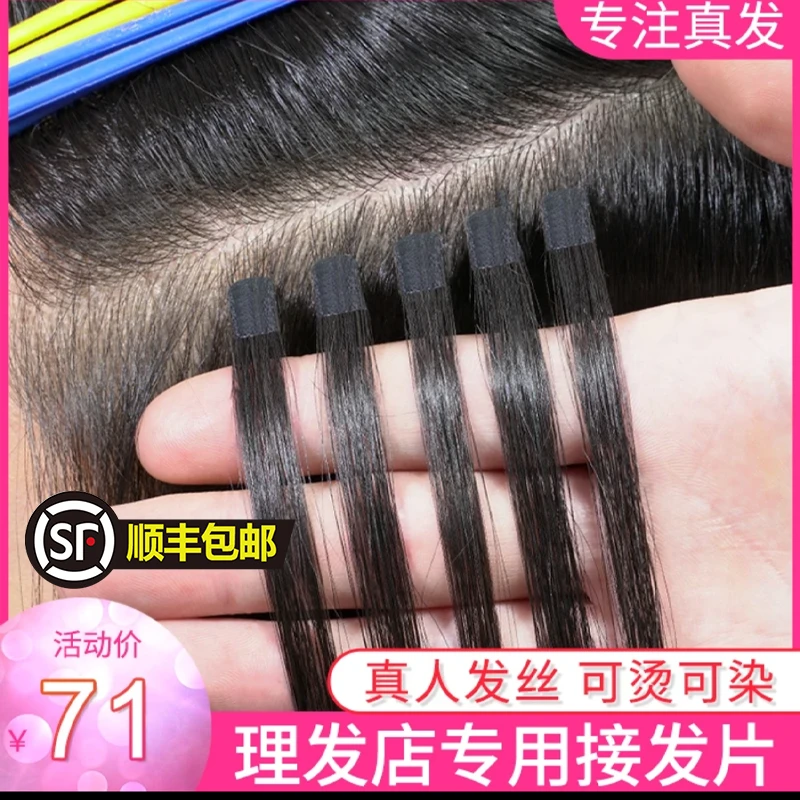 无痕接发女真发接发片自己接发贴片发片隐形发束6d接头发可烫卷发