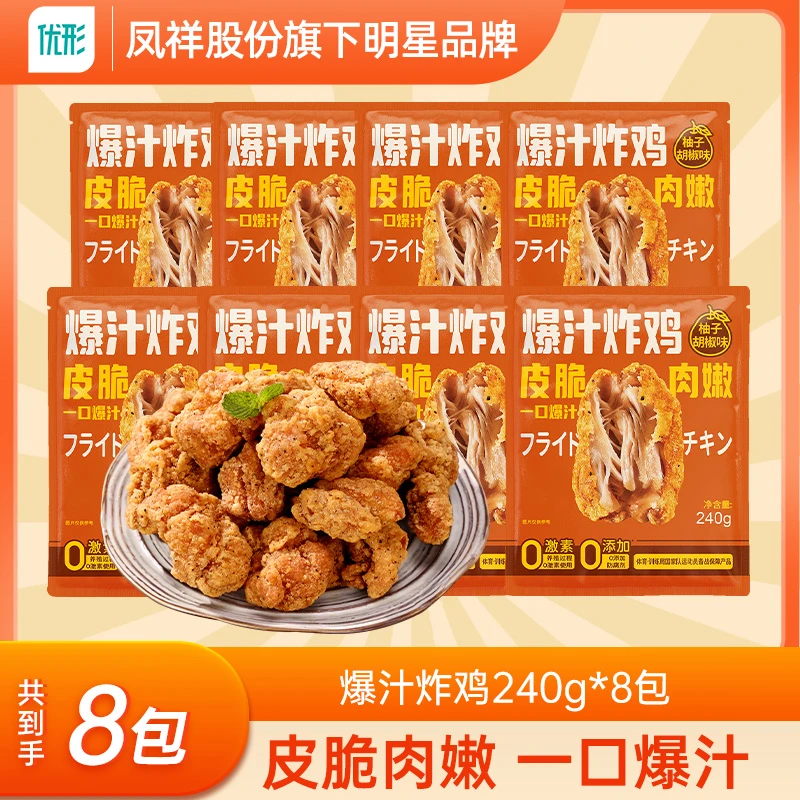 【年夜饭】爆汁炸鸡8袋韩式脆皮炸鸡解馋夜宵酥脆留香空气炸锅食材