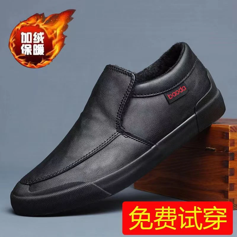 baoda/宝达棉鞋新款男士皮鞋休闲百搭潮鞋低帮软底软面男鞋#8883
