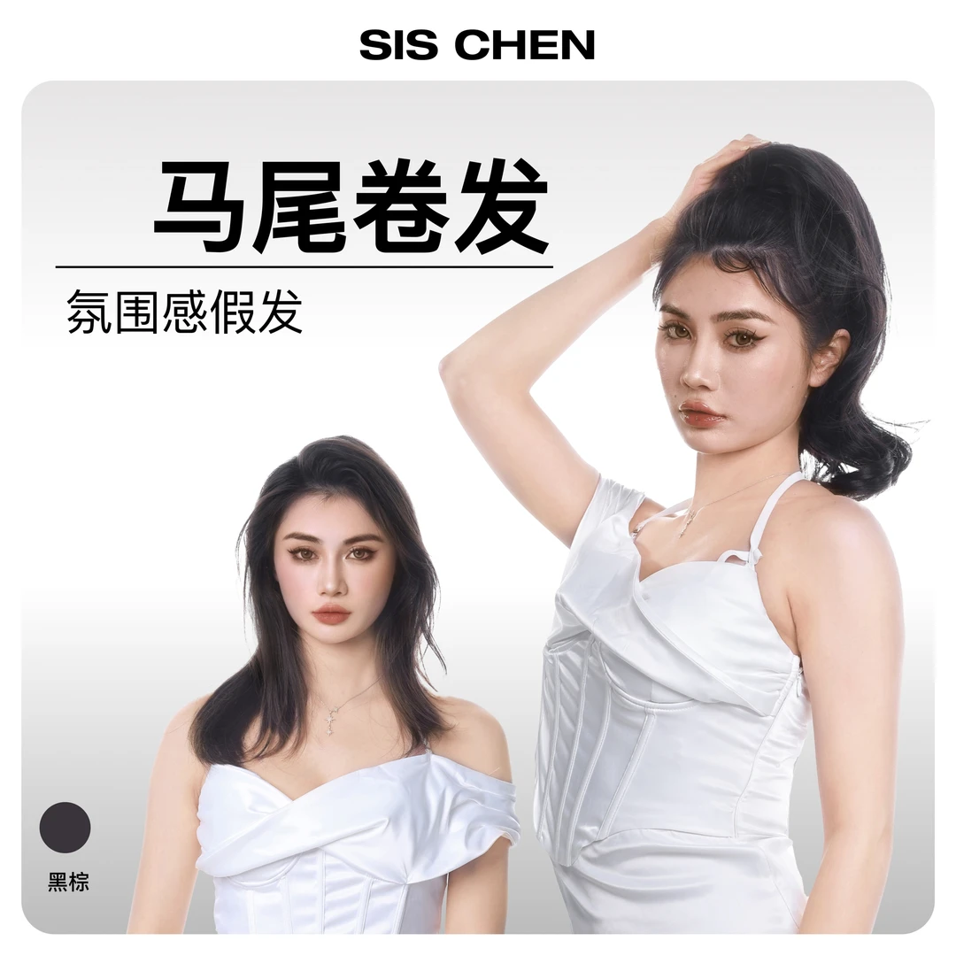 【SISCHEN卷发马尾】抓夹假发，可爱纯欲小姐姐一秒变美假发片假发