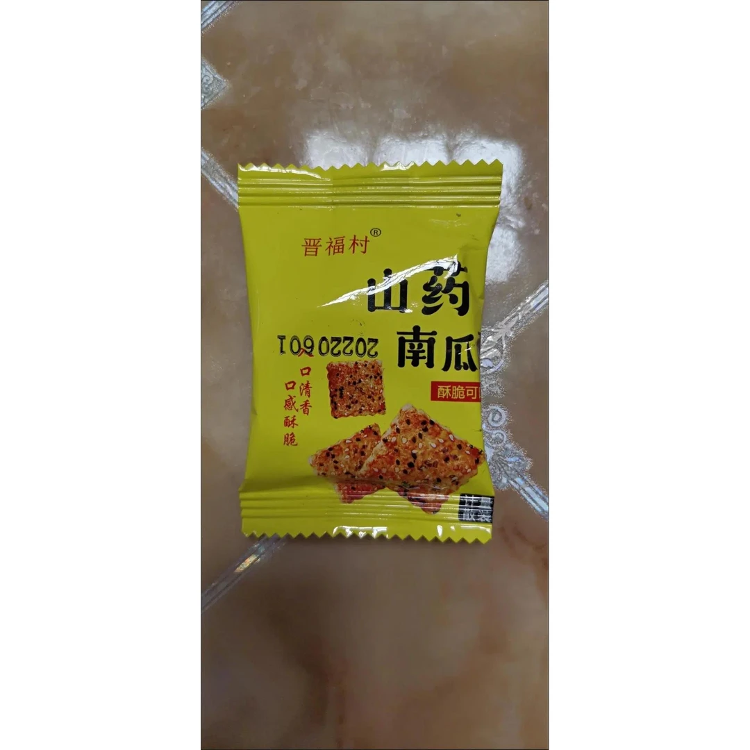 【烘焙】山药南瓜酥千层酥饼干咸味糕点早餐代餐食品老年人零食