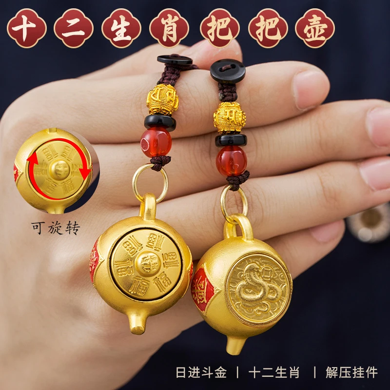 新款把把壶钥匙扣十二生肖男女适用日进钭金把把胡的手把件装饰品