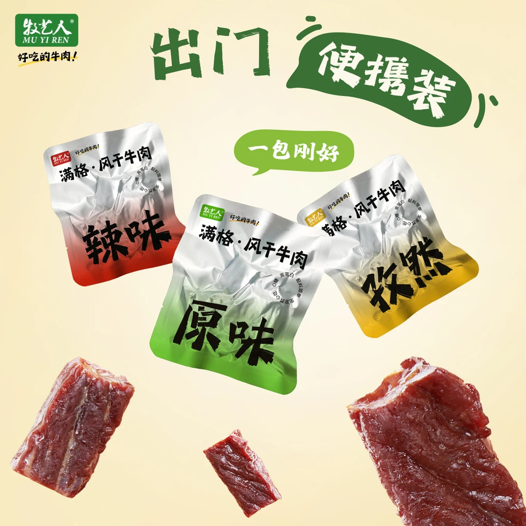 【满格mini】七成干满格牛肉干高蛋白手撕风干牛肉即食27g