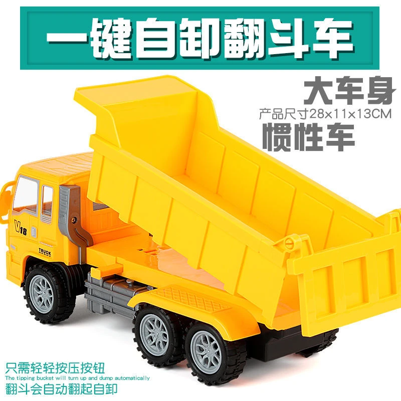儿童节惯性仿真玩具塑料大号翻斗车装装卸车自动搅拌车水泥车滑行