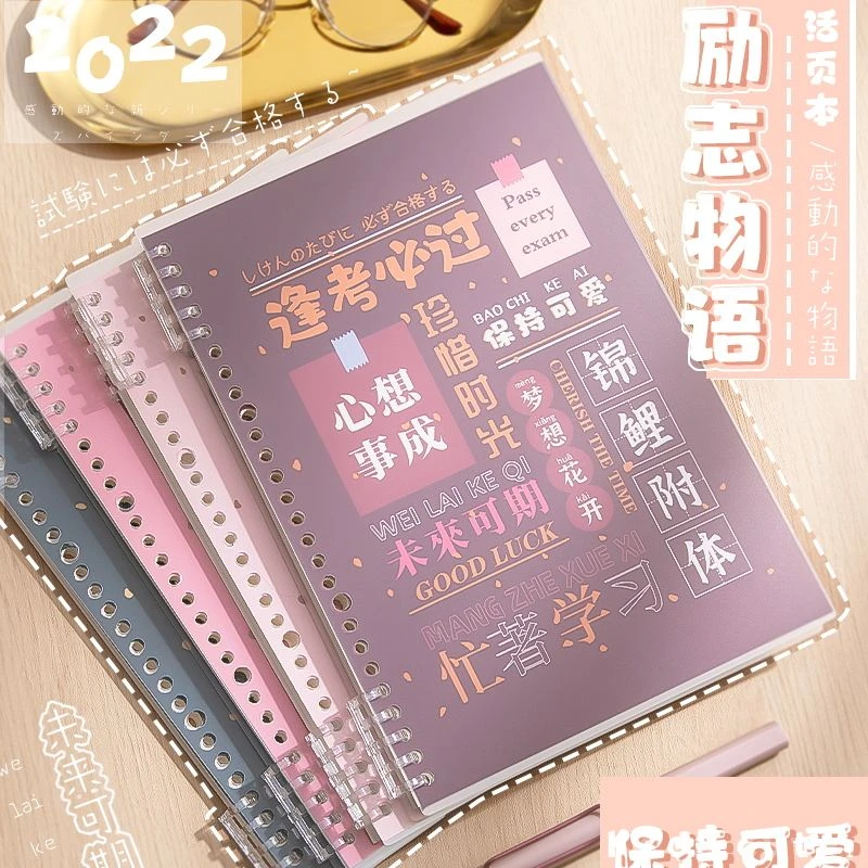 笔记本子文艺精致可拆卸网格活页本可换替芯b5女生款塑料扣环本子