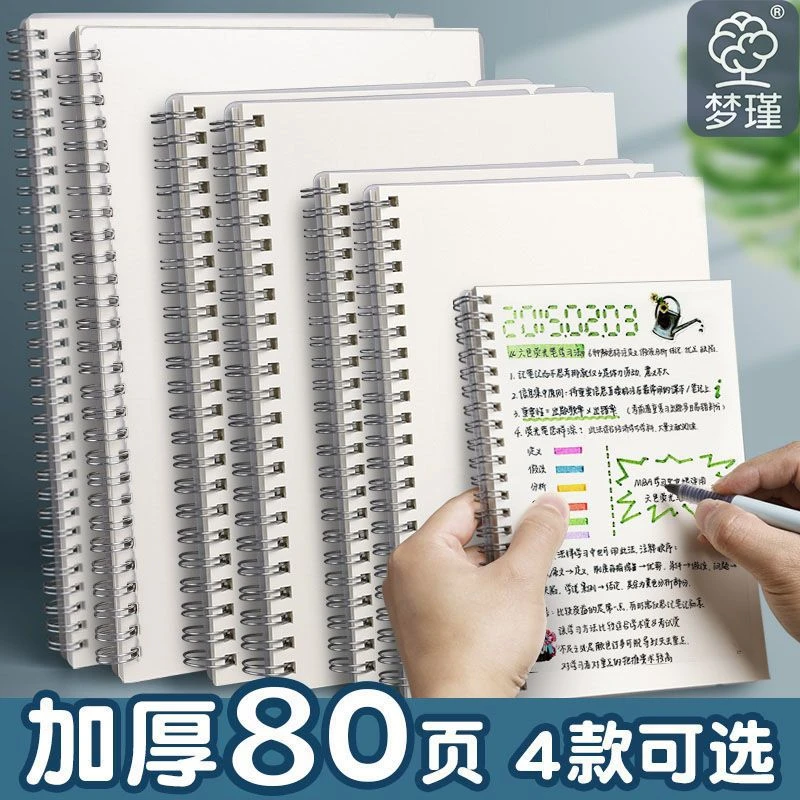 超厚线圈本学生笔记本A4简约网格本B5大号记事本初高中横线方格本