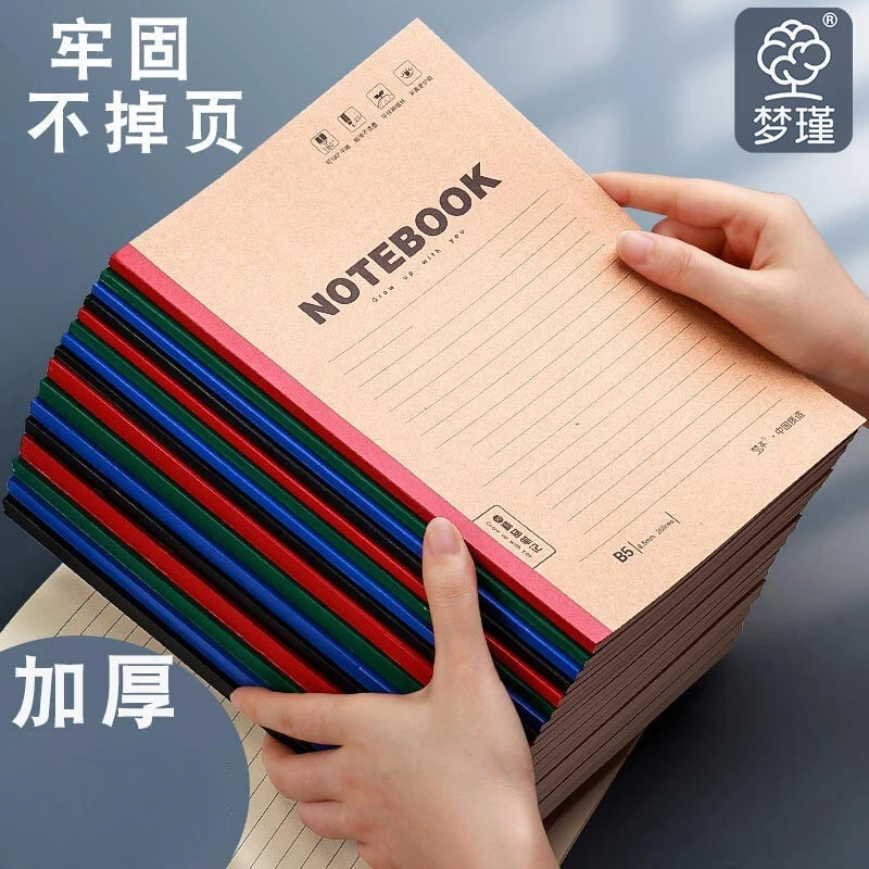 梦瑾笔记本简约学生文艺精致复古牛皮纸记事本商务办公加厚练习本