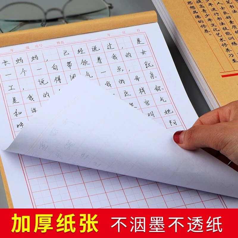 小学生硬笔书法纸田字格练字本米字格作品纸钢笔书写书法纸练字纸
