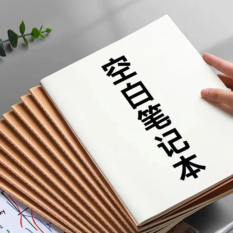 a4牛皮笔记本子初高中大学生用白纸本大本子手绘本b5学生用空白本