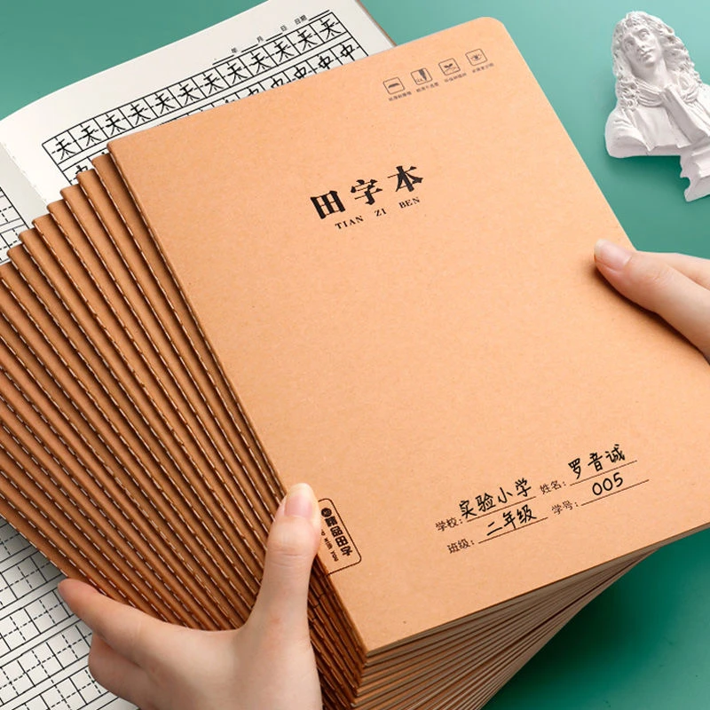 牛皮田字本16k加厚笔记本子大号中小学生作业本拼音生字练习本B5