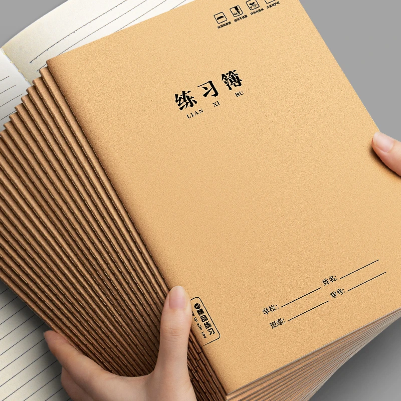 牛皮纸作业本16K本子32K加厚练习本英语本车线本语文本簿中小学生