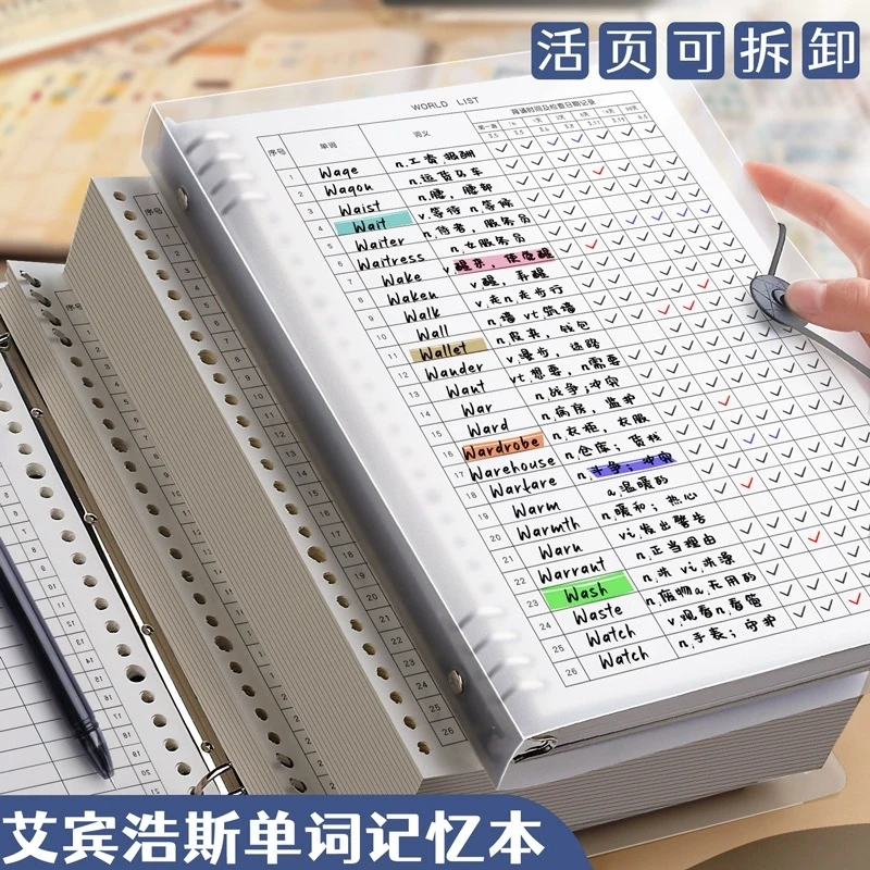 英语单词记忆本B5不咯手活页笔记本艾宾浩考研四级默写纸背单词本