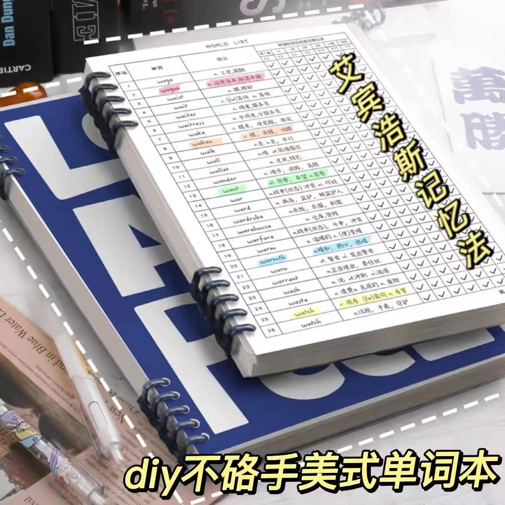 英语单词本记忆本艾宾浩斯记忆曲线四六级初高中考研默写记背单词