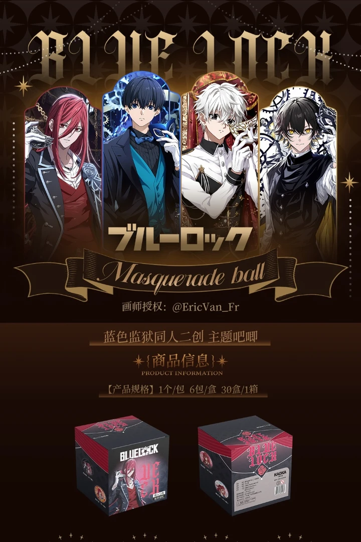 【路琪潮玩】画师授权蓝色监狱_秋日祭同人二创吧唧盲盒