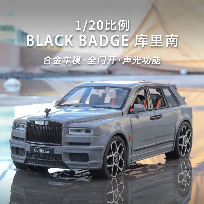 仿真大号1:20劳斯莱斯模型库里南BB版车模合金声光玩具车男孩摆件