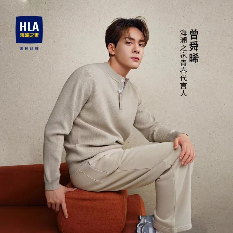 【曾舜晞同款】HLA/海澜之家24秋新款半开襟针织衫休闲时尚毛衣男士
