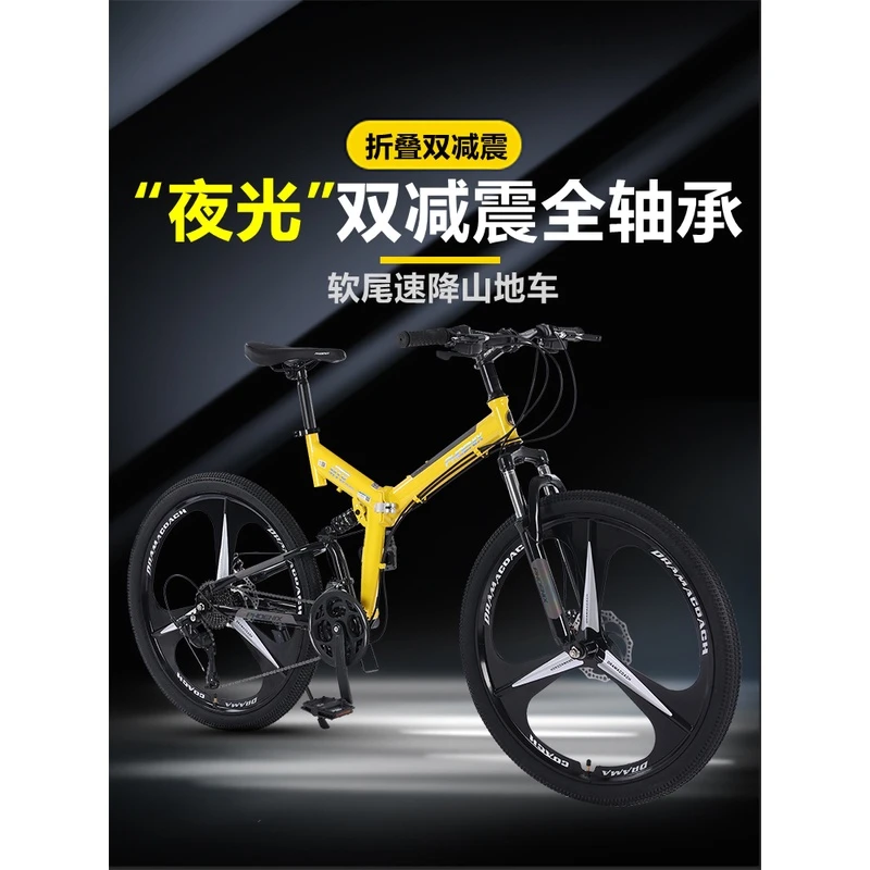 PHOENIX/凤凰自行车高碳钢软尾折叠男女变速青少年成人山地车夜光
