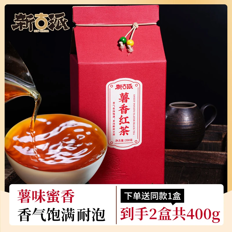 云南纯正古树滇红蜀香红茶凤庆散茶鲜爽香气饱满醇厚回味200g