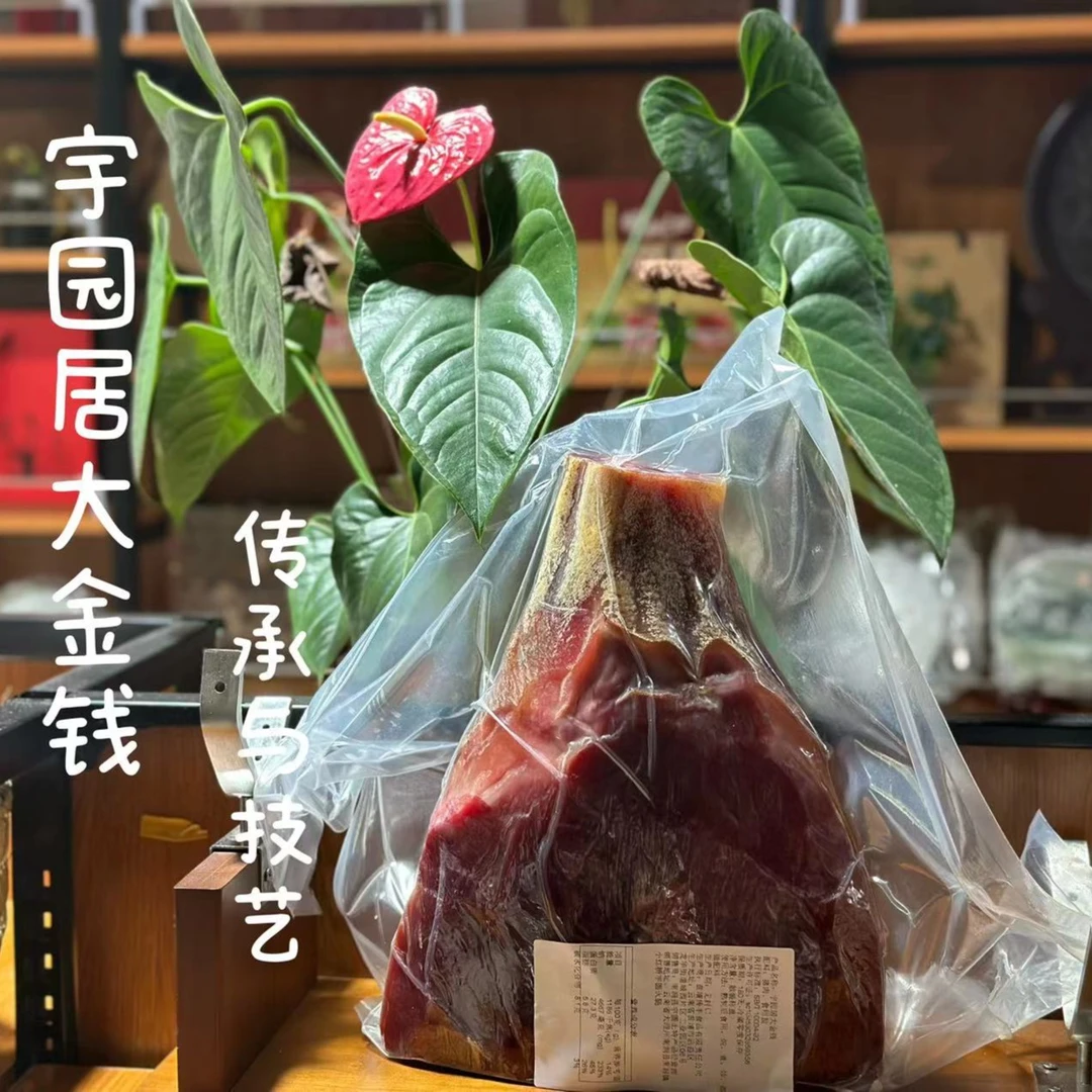 宇园居【宇园居】火腿大金钱/直播现称/500g起
