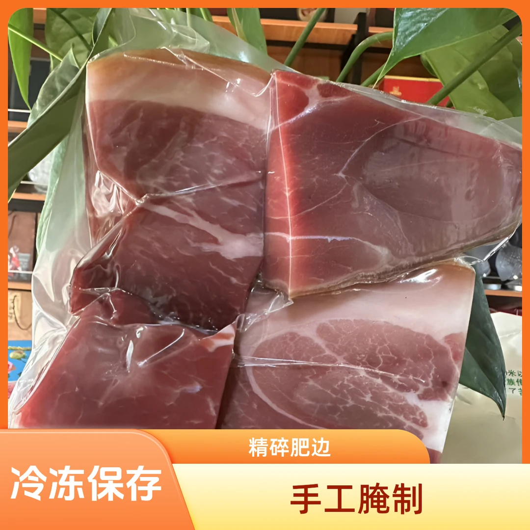 宇园居【宇园居】火腿不规则精碎肥边手工腌制/2000g特产散装常温