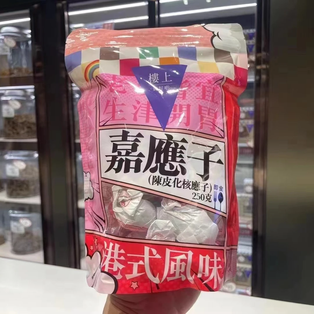 香港楼上陈皮梅嘉应子甜话梅九制陈皮柠汁姜