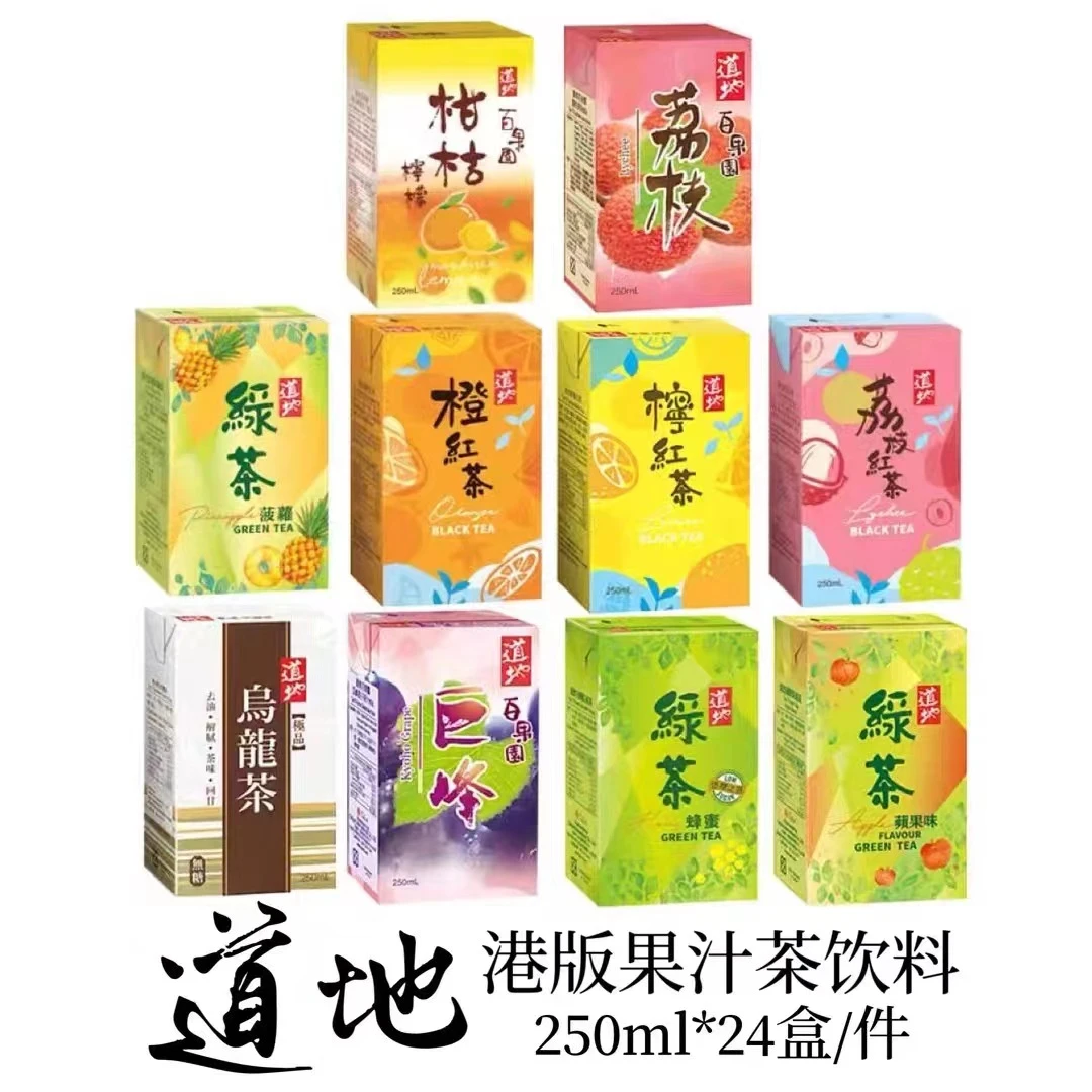 z香港进口道地乌龙茶/茉莉绿茶/苹果绿茶/巨峰提子盒装