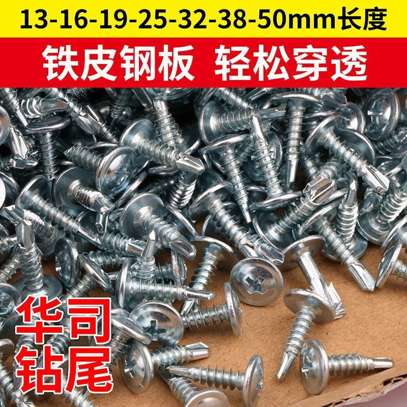 大扁头十字尾螺丝沉头燕尾丝彩钢铝合金自钻螺丝钉燕尾钉自攻螺丝