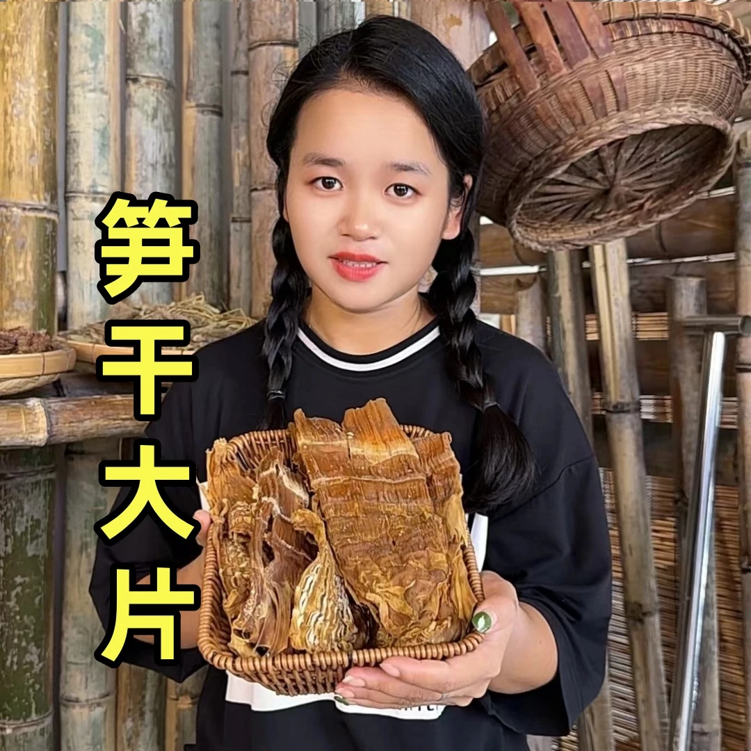 【笋~干】大山里 农家土特产新鲜晒干笋 干大片 无添加 （百合干）