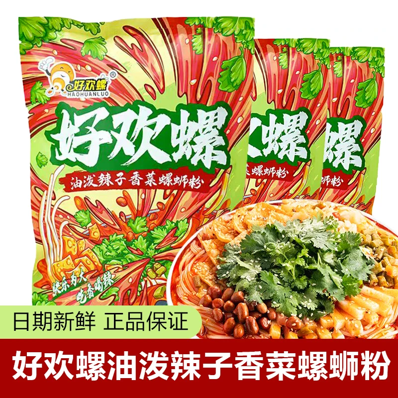 好欢螺螺蛳粉260g油泼辣子香菜正宗柳州螺蛳粉袋装