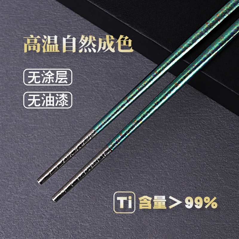 纯钛中式黑色抑菌筷子磨砂防滑款网红高档家用便携式纯钛筷子隔热