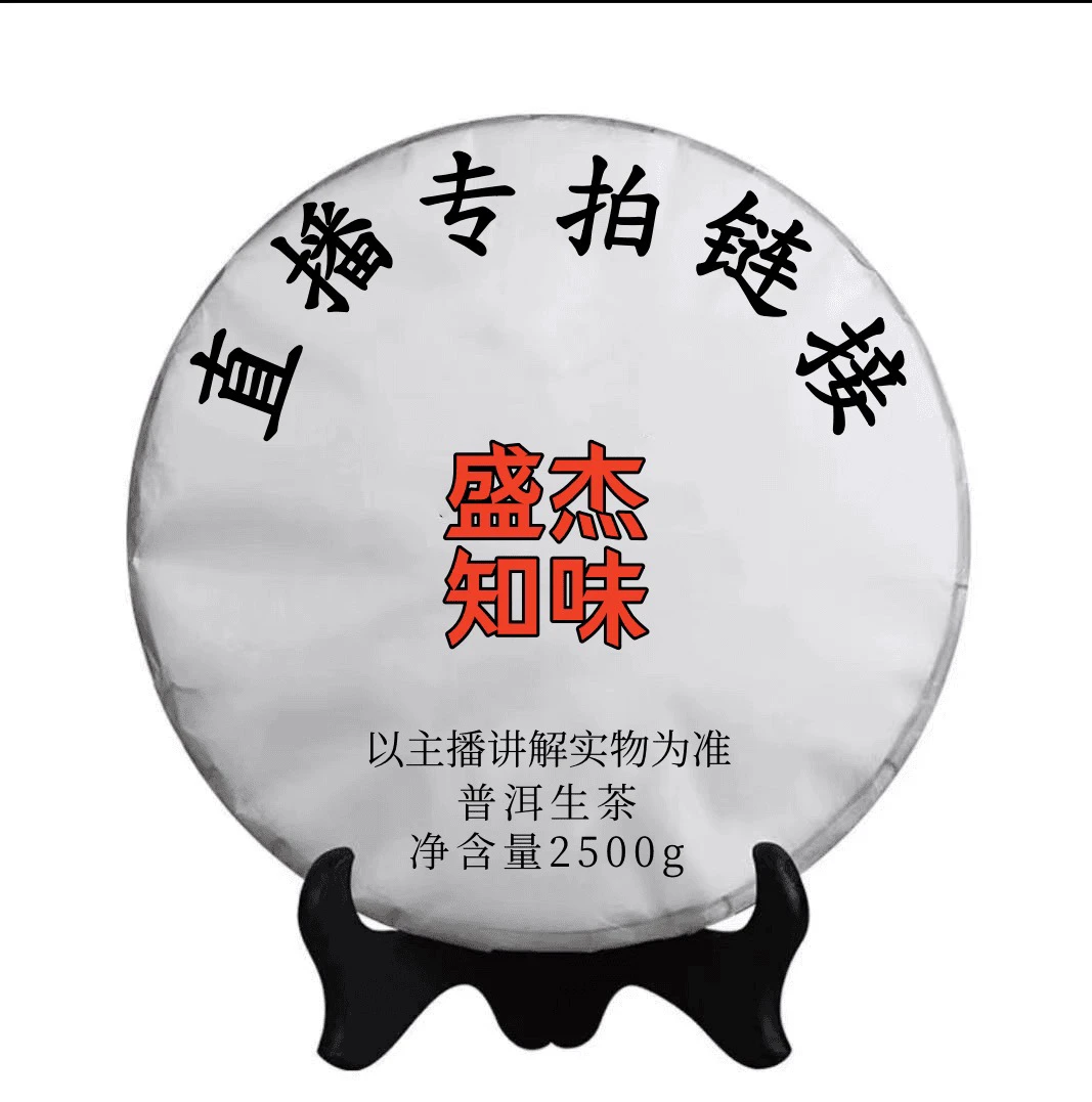 702 7432普洱生茶357g