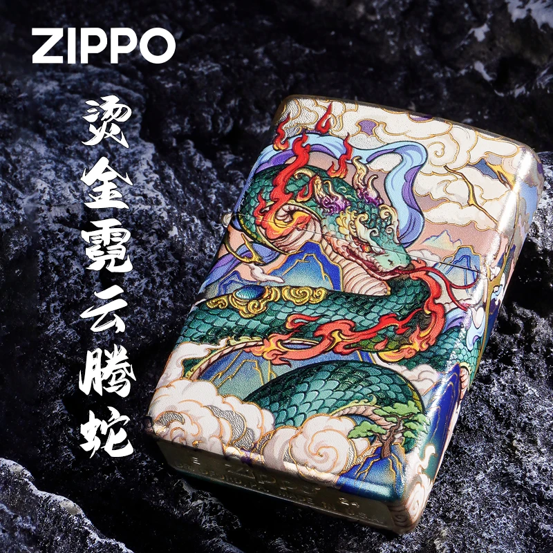 zippo打火机常规镀银烫金霓云腾蛇男士防风DY9902CY