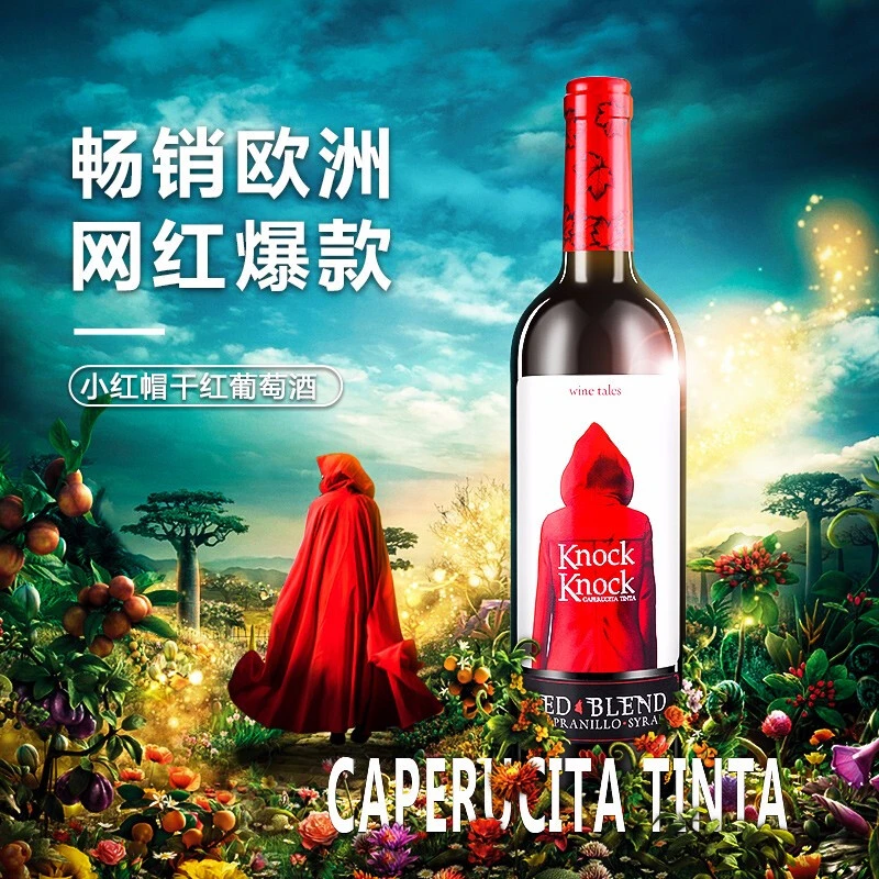 奥兰小红帽干红葡萄酒 750ml/瓶