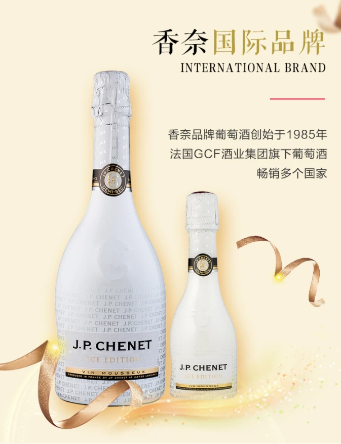 香奈冰爽半干型起泡葡萄酒  750ml/瓶