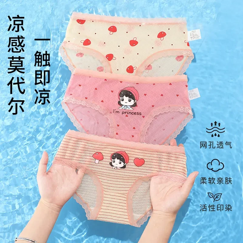 【女童莫代尔内裤】儿童夏季短裤中童女宝婴儿三角裤女孩打底裤科学