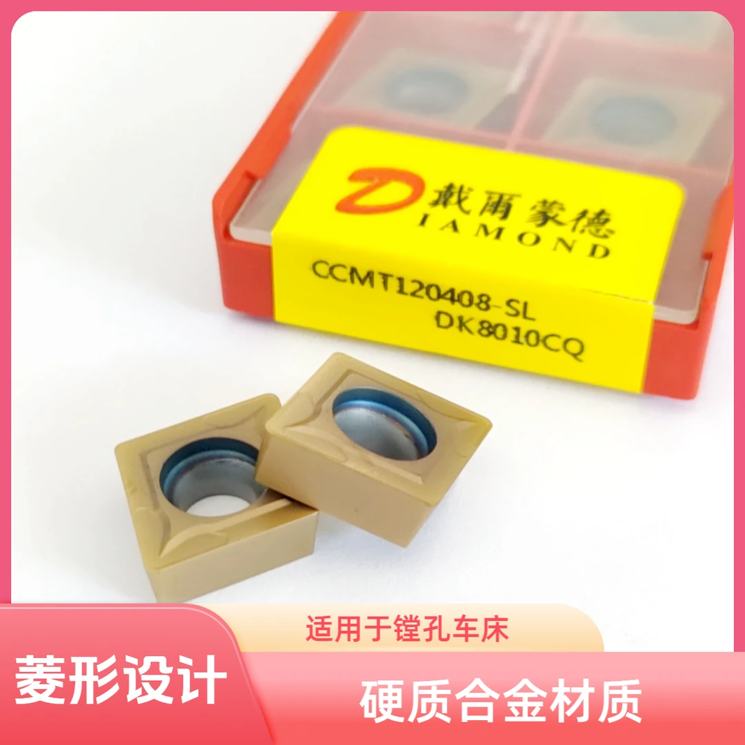 菱形数控刀片内孔CCMT120404 08镗孔车刀镗刀铸铁车床刀粒