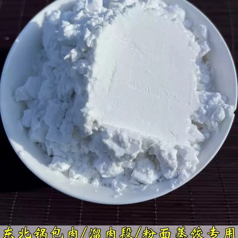 东北马铃薯淀粉5斤包邮
