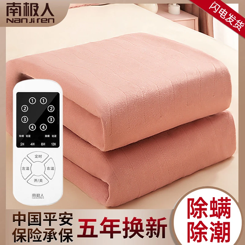 南极人电热毯单人双人双控调温电褥子水暖安全辐射智能家用正品无