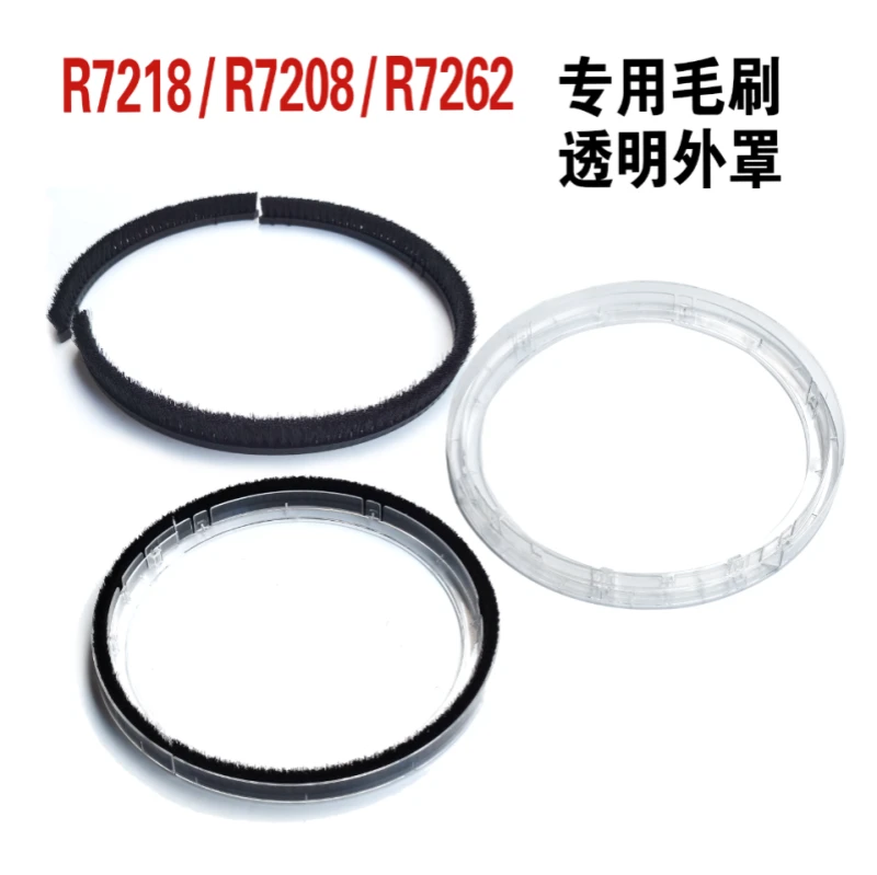 博来博尔特墙面打磨机R7218   R7208   R7262通用毛刷透明外罩