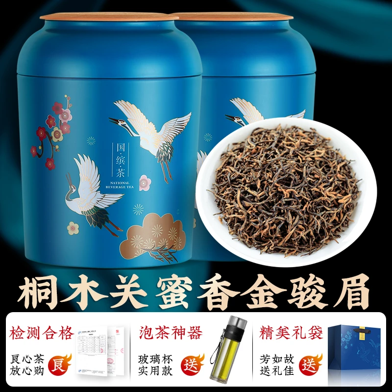 芳如故桐木关金骏眉茶叶红茶浓香型黄芽金俊眉散装礼盒装