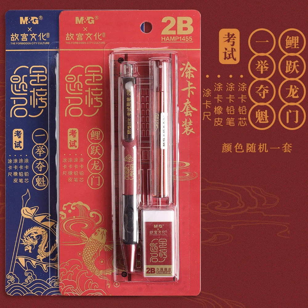 新款学生考试4件套文具用品/金榜题名铅笔中性笔尺子袋装礼品套装