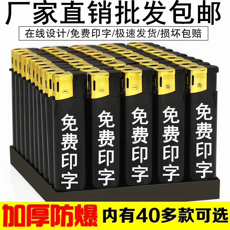 广告打火机定制印字订做logo一次性防风明火高档磨砂酒店刻字包邮