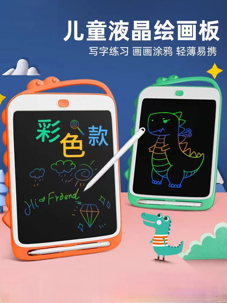 小学生液晶涂鸦写字板