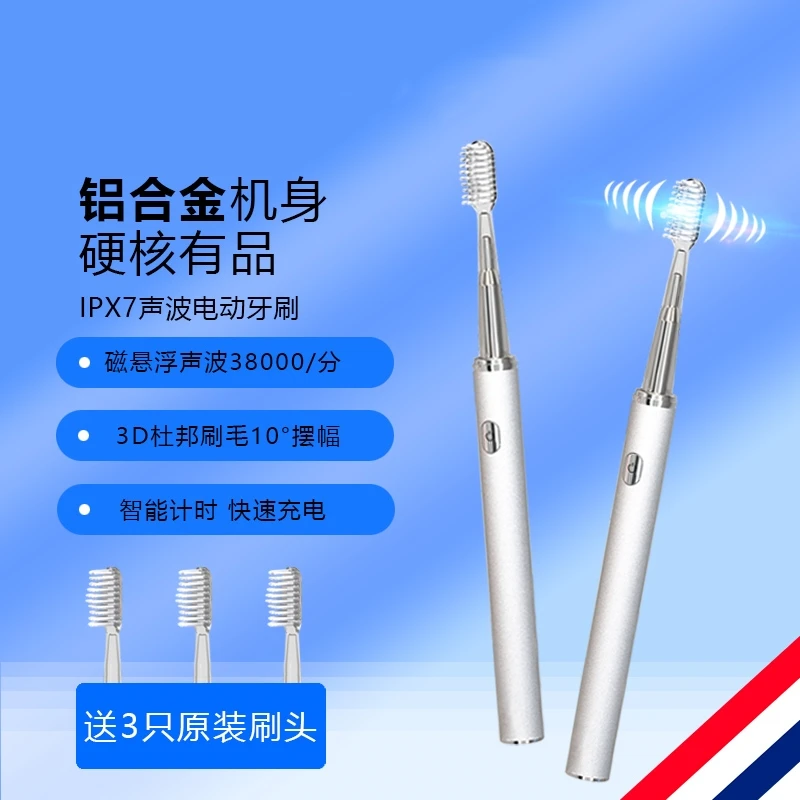全自动智能电动牙刷全方位清洁