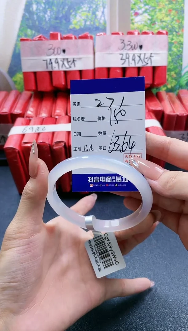 【闪购商品】玛瑙/玉髓手镯未镶嵌271