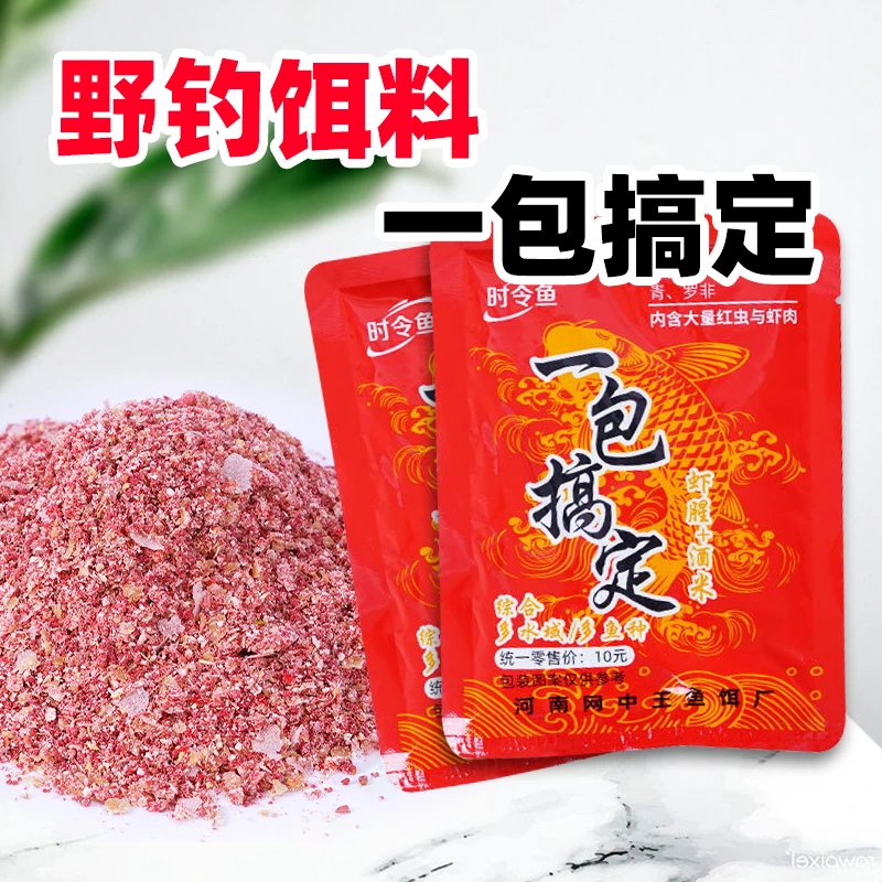 秋冬季鲫鱼鲤鱼饵料一包搞定单开饵料配方
